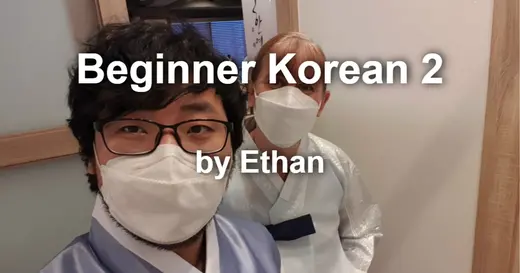 Beginner Korean 2 Part 2