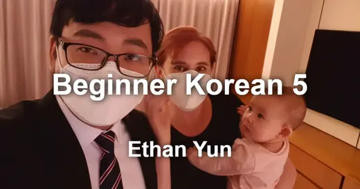 Korean Beginner 5 Part 5